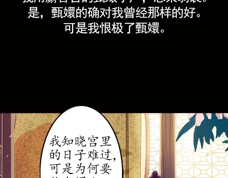 第8话 叙花列·夹竹桃 第38页