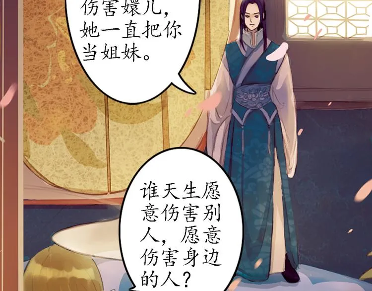 第8话 叙花列·夹竹桃 第39页