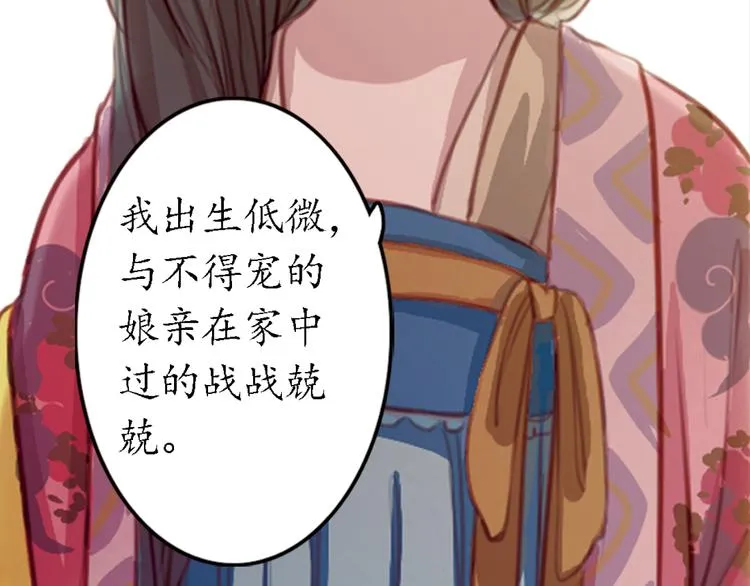 第8话 叙花列·夹竹桃 第42页
