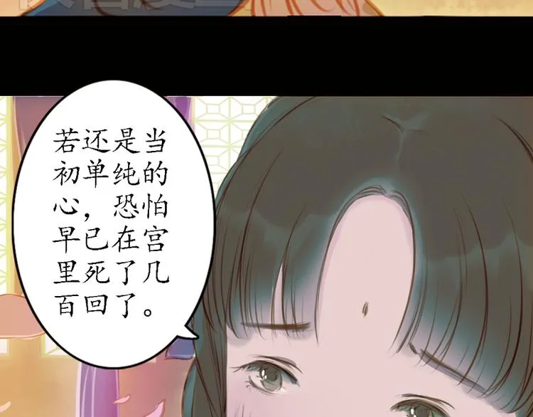 第8话 叙花列·夹竹桃 第45页