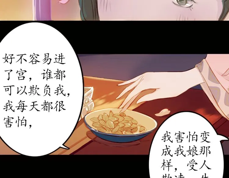 第8话 叙花列·夹竹桃 第46页