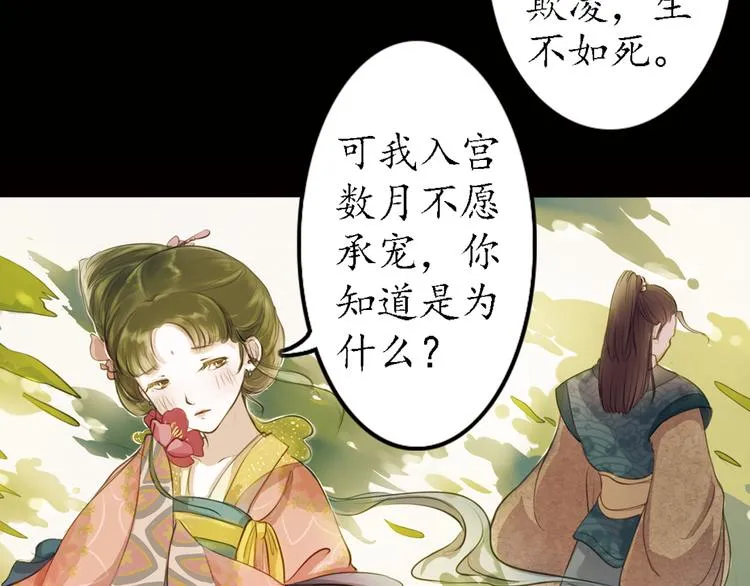 第8话 叙花列·夹竹桃 第47页