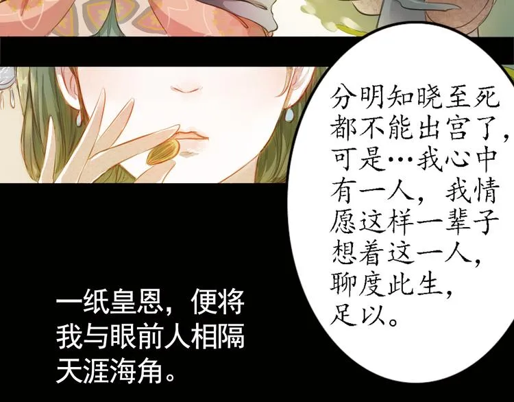 第8话 叙花列·夹竹桃 第48页