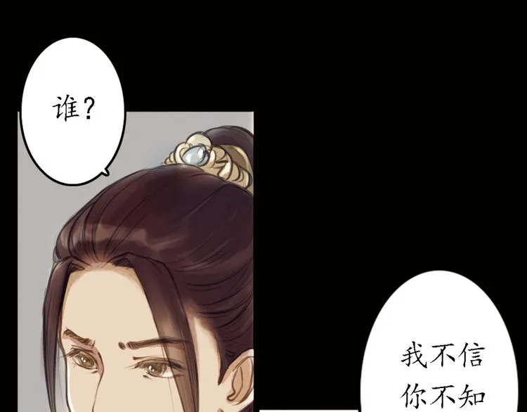 第8话 叙花列·夹竹桃 第49页