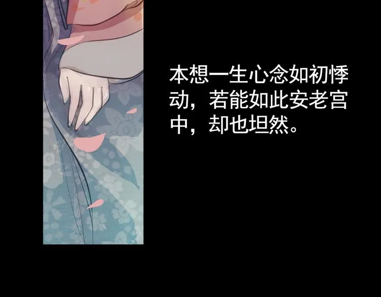 第8话 叙花列·夹竹桃 第54页