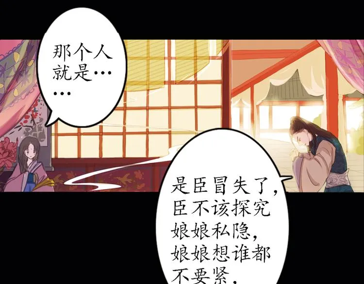 第8话 叙花列·夹竹桃 第56页