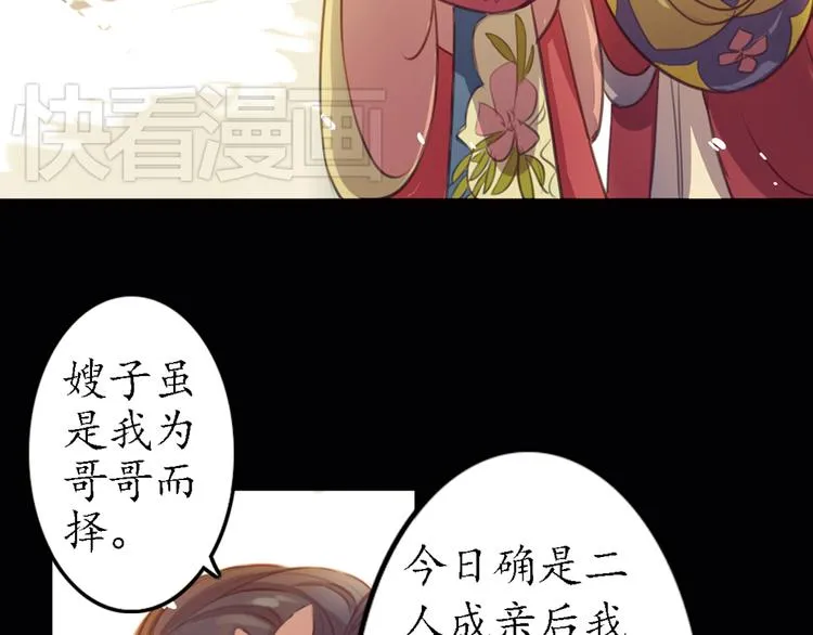 第8话 叙花列·夹竹桃 第60页