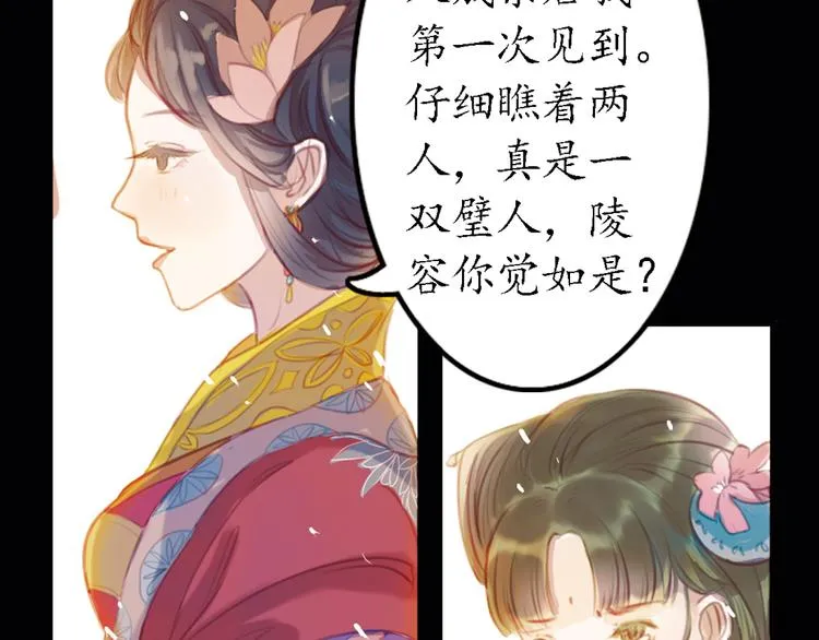 第8话 叙花列·夹竹桃 第61页