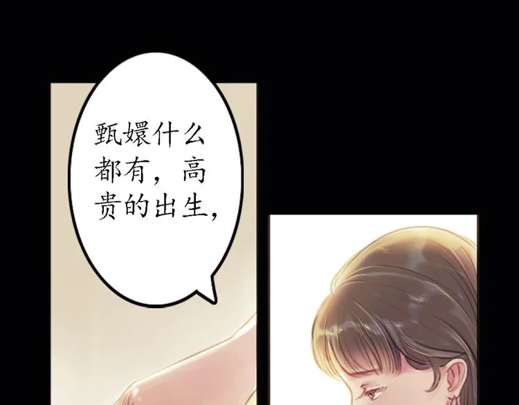 第8话 叙花列·夹竹桃 第63页