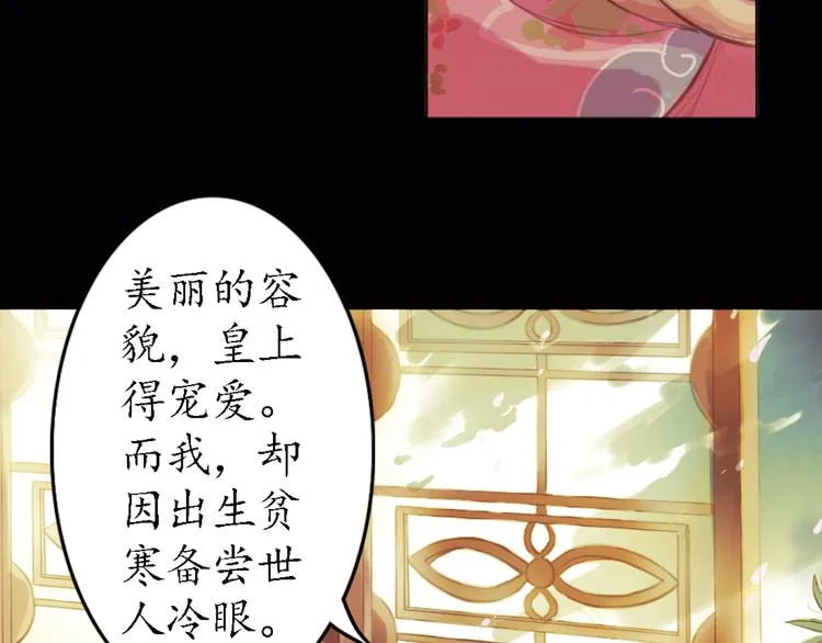 第8话 叙花列·夹竹桃 第65页