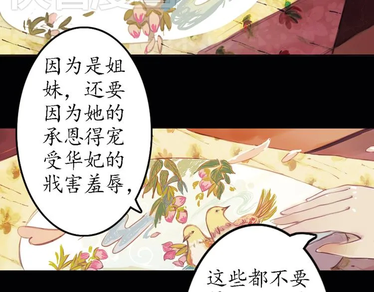第8话 叙花列·夹竹桃 第67页