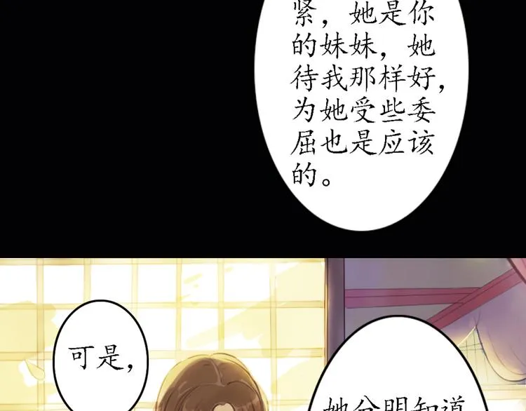 第8话 叙花列·夹竹桃 第68页