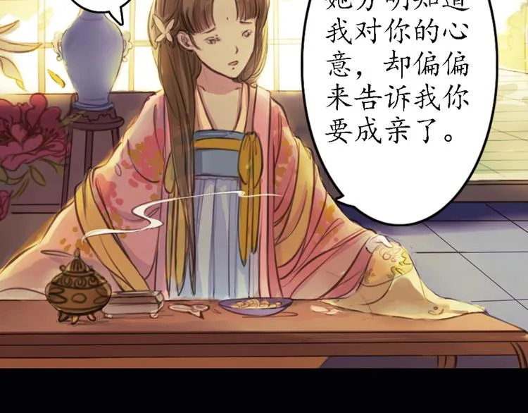 第8话 叙花列·夹竹桃 第69页
