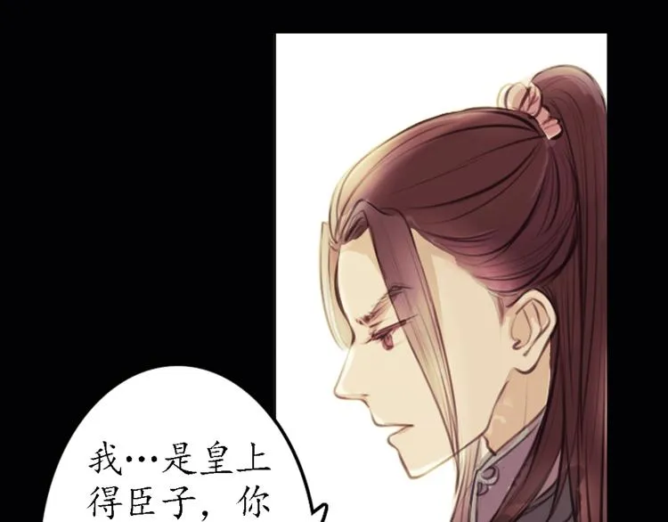 第8话 叙花列·夹竹桃 第70页