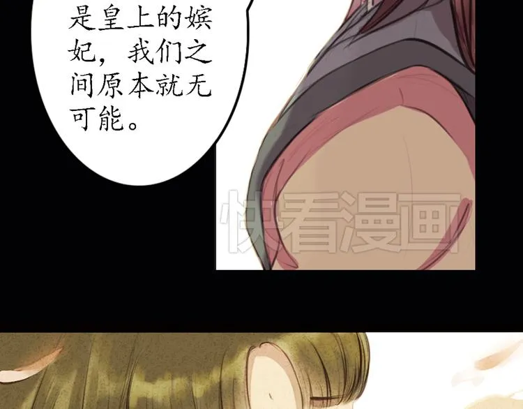 第8话 叙花列·夹竹桃 第71页