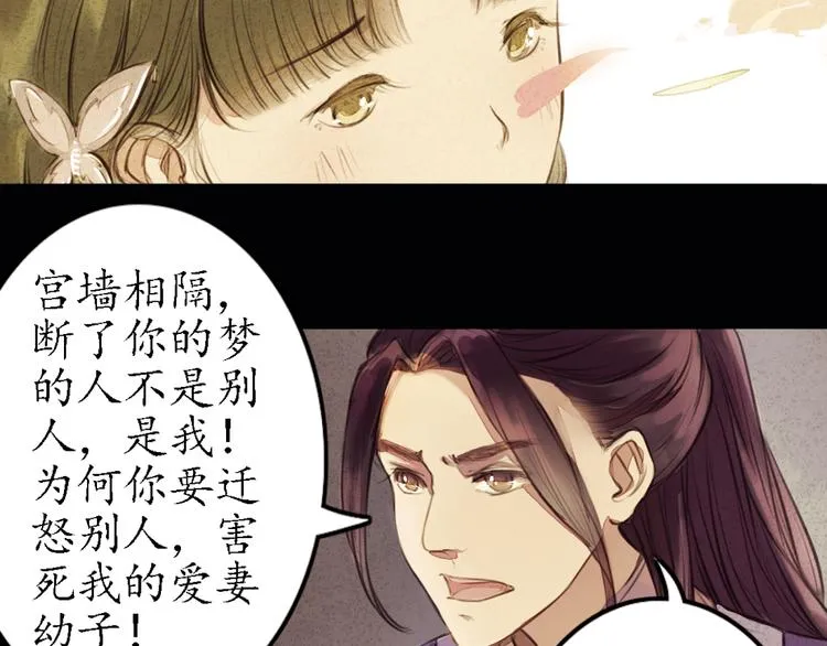 第8话 叙花列·夹竹桃 第72页