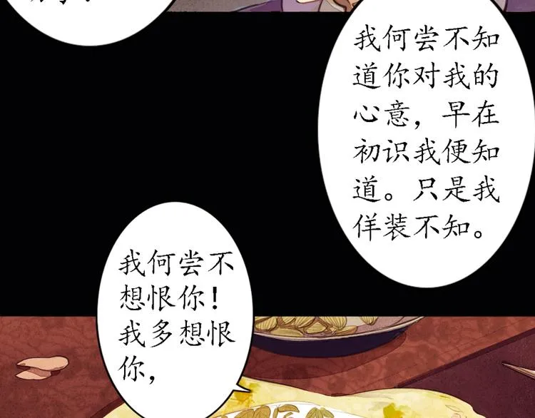 第8话 叙花列·夹竹桃 第73页