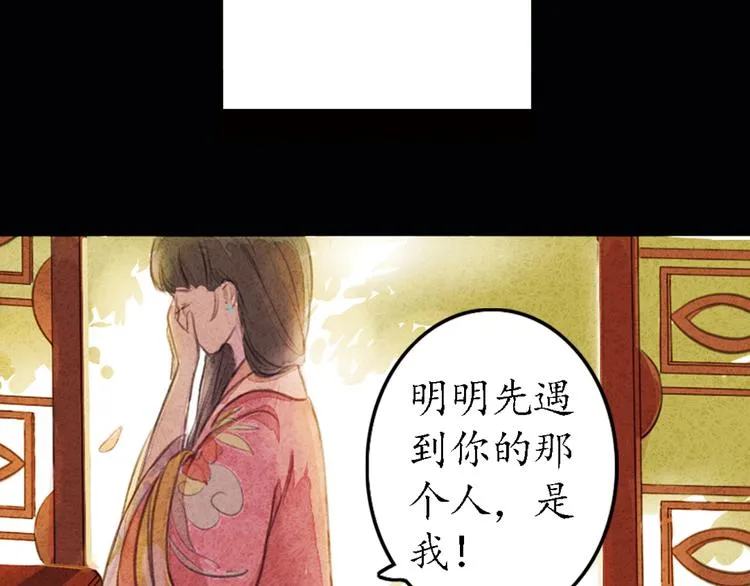 第8话 叙花列·夹竹桃 第76页