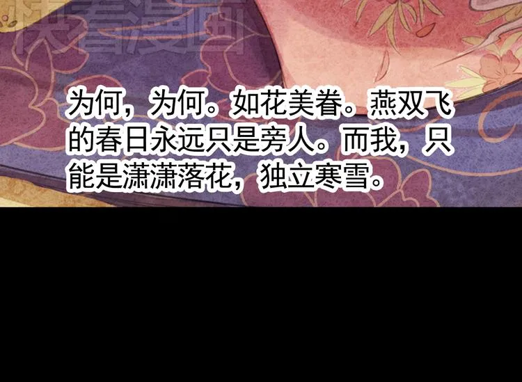 第8话 叙花列·夹竹桃 第78页