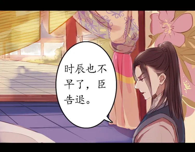 第8话 叙花列·夹竹桃 第79页