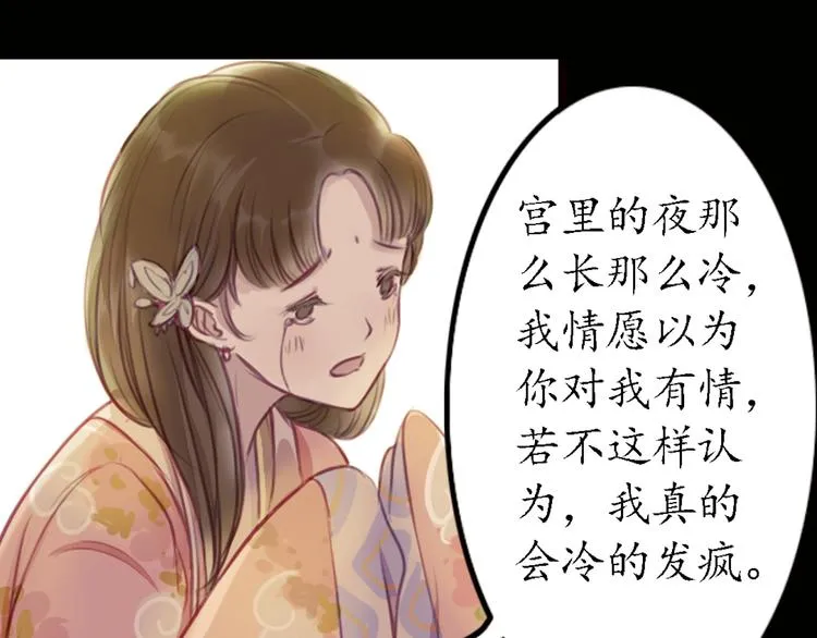 第8话 叙花列·夹竹桃 第80页