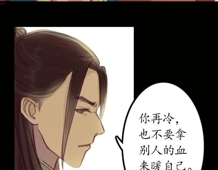 第8话 叙花列·夹竹桃 第84页