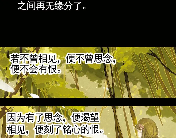 第8话 叙花列·夹竹桃 第87页