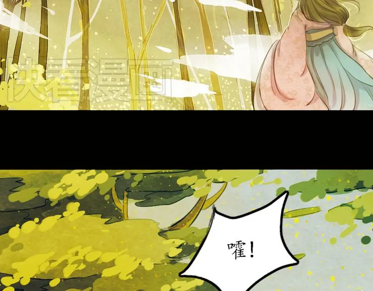 第8话 叙花列·夹竹桃 第88页