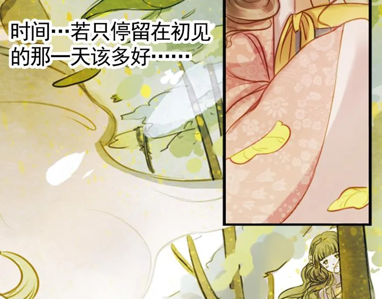 第8话 叙花列·夹竹桃 第91页