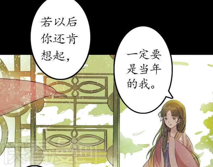 第8话 叙花列·夹竹桃 第93页