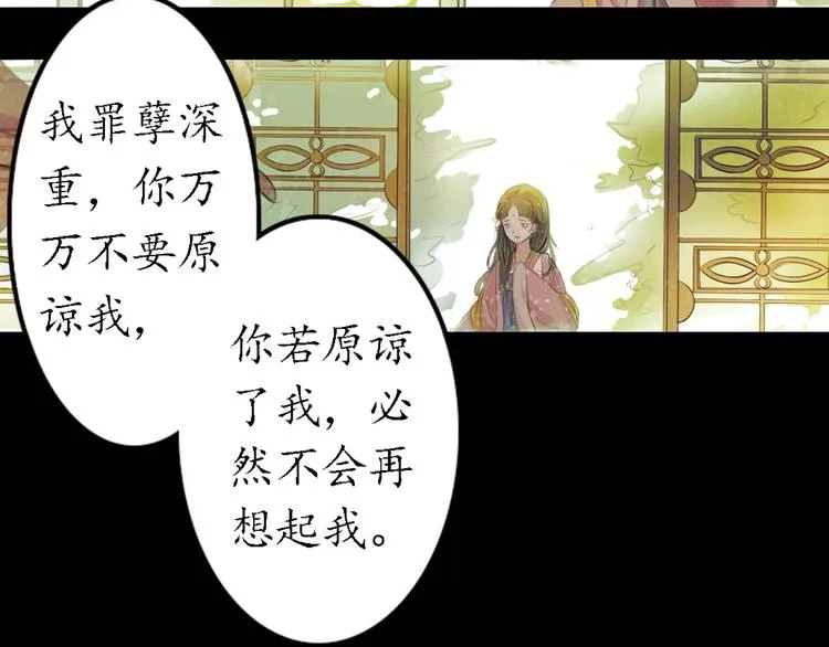 第8话 叙花列·夹竹桃 第94页