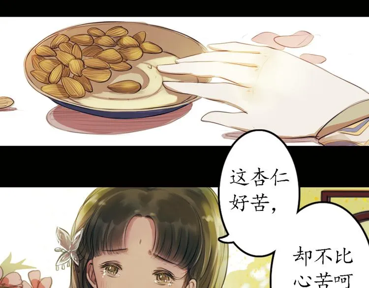 第8话 叙花列·夹竹桃 第95页
