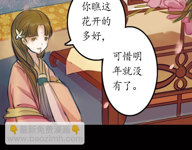 第8话 叙花列·夹竹桃 第100页