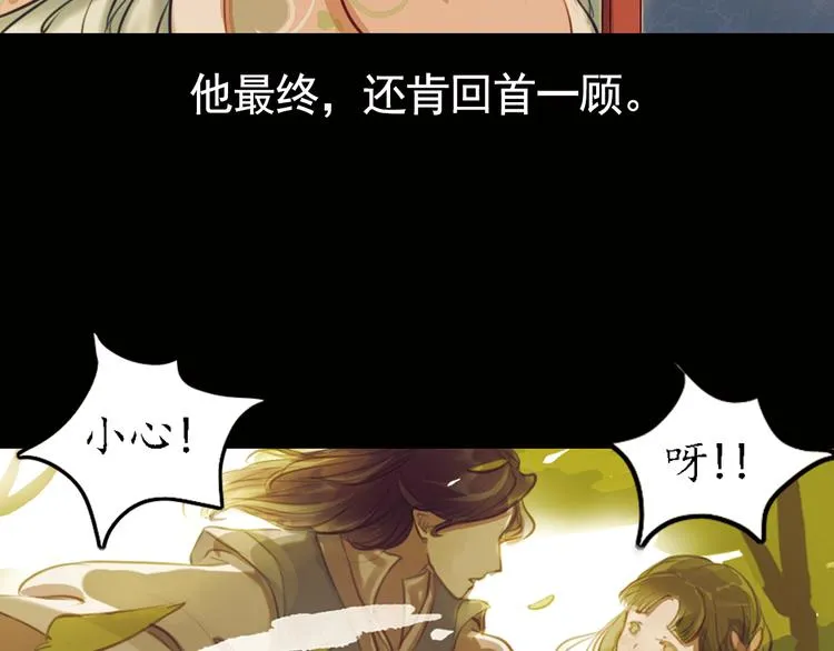 第8话 叙花列·夹竹桃 第104页