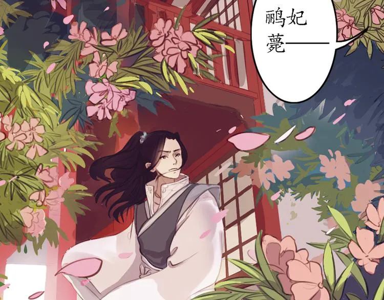 第8话 叙花列·夹竹桃 第107页