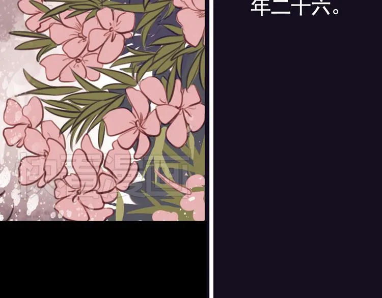 第8话 叙花列·夹竹桃 第111页
