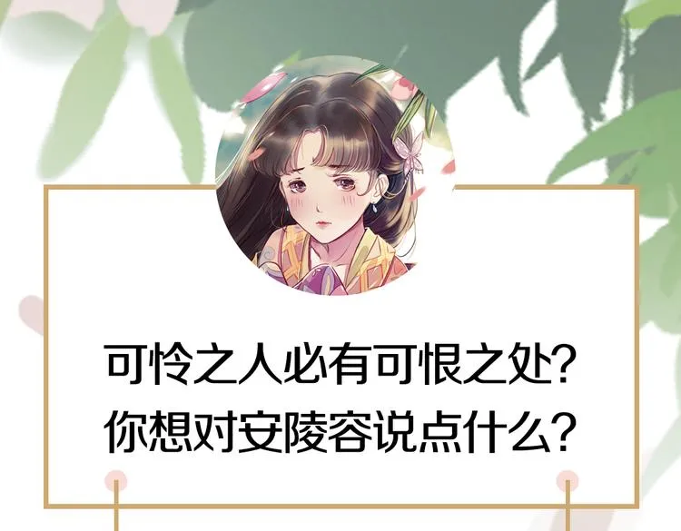 第8话 叙花列·夹竹桃 第114页