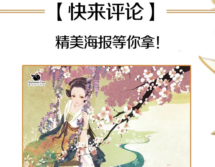 第8话 叙花列·夹竹桃 第116页