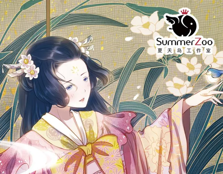 第9话 叙花列·水仙 第1页