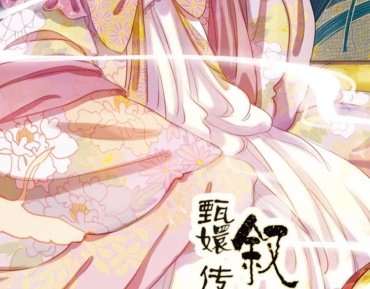 第9话 叙花列·水仙 第2页