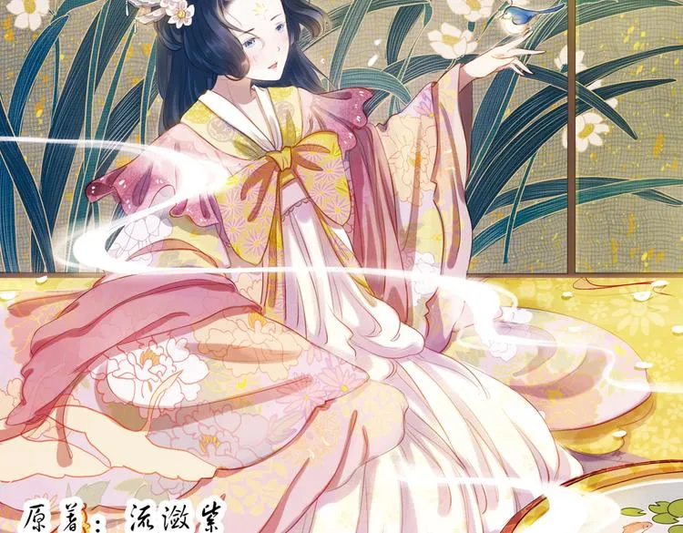 第9话 叙花列·水仙 第4页