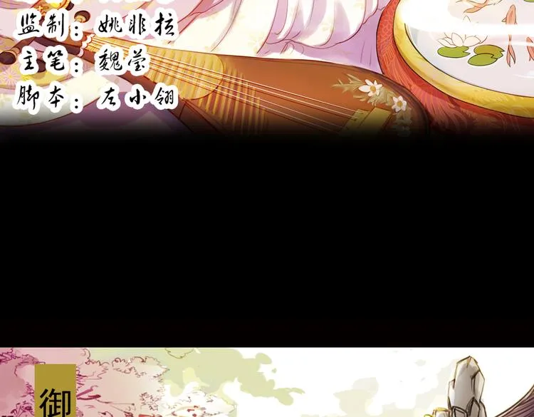 第9话 叙花列·水仙 第5页