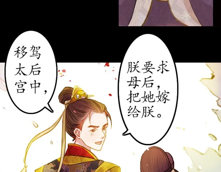 第9话 叙花列·水仙 第12页