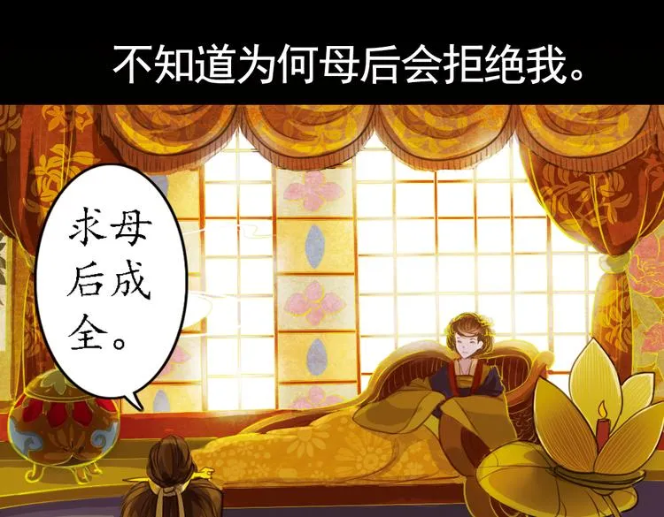 第9话 叙花列·水仙 第14页