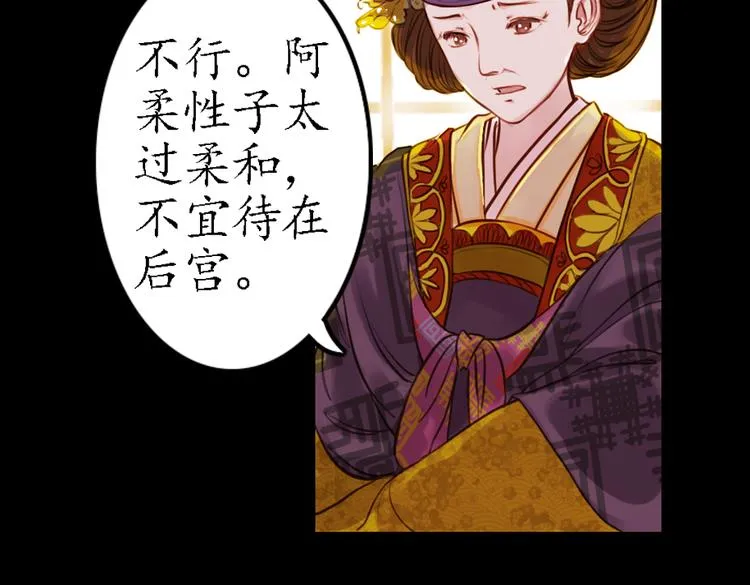 第9话 叙花列·水仙 第16页