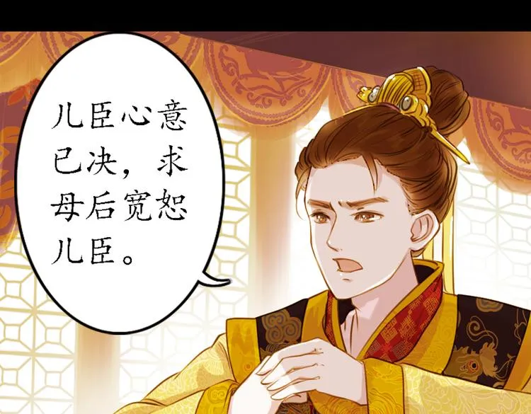 第9话 叙花列·水仙 第17页
