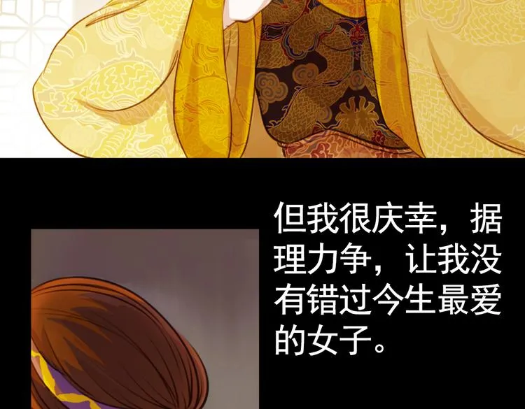 第9话 叙花列·水仙 第18页