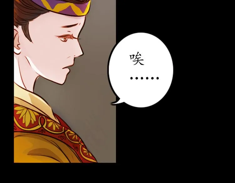 第9话 叙花列·水仙 第19页