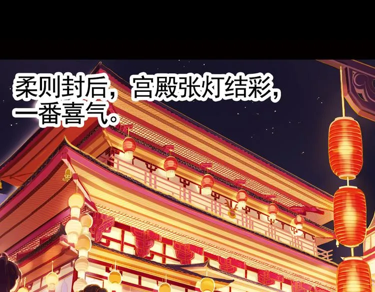 第9话 叙花列·水仙 第21页