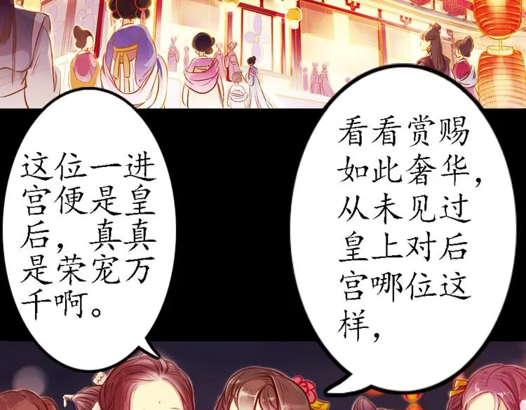 第9话 叙花列·水仙 第22页